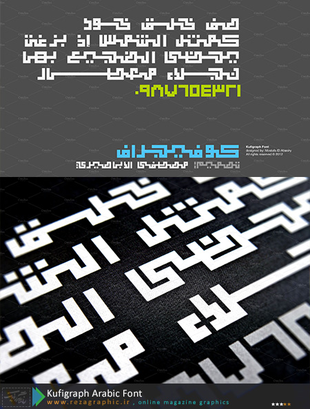 فونت عربی کوفی گراف - Kufigraph Arabic Font | رضاگرافیک 